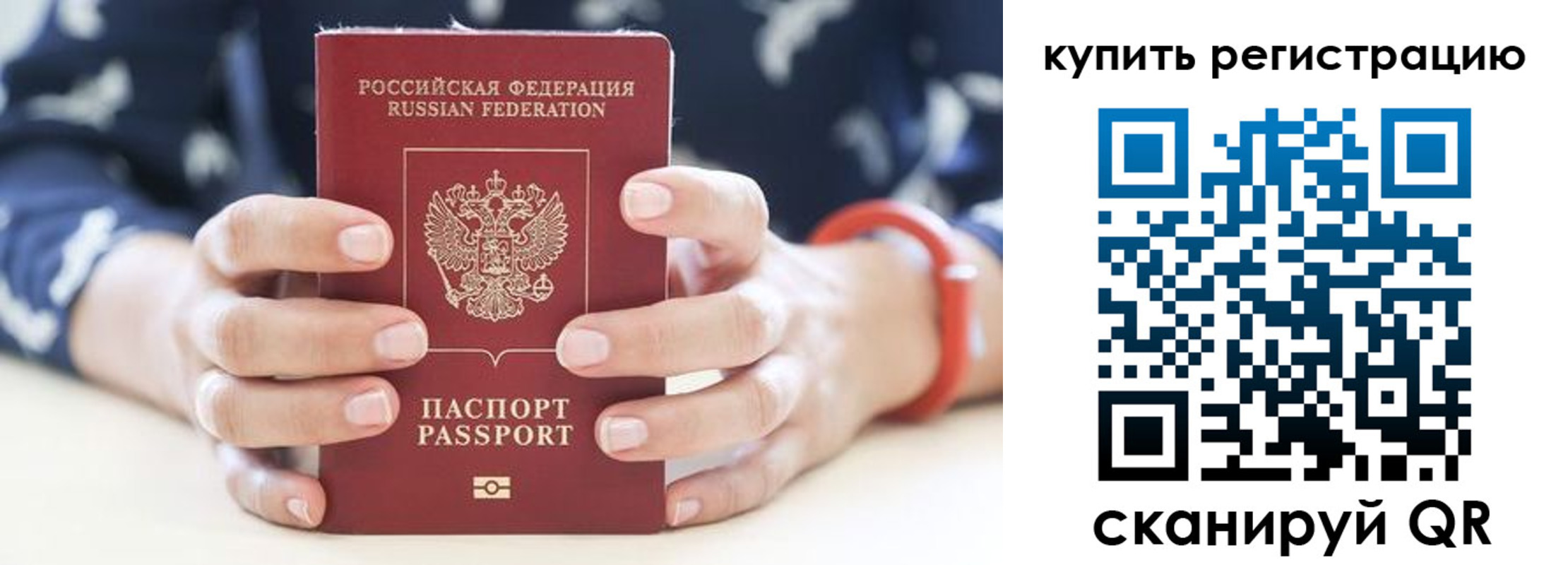 временная регистрация в Кольчугино