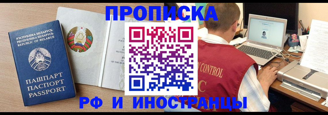 временная регистрация в Кольчугино